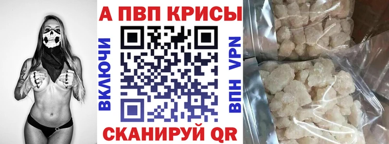 APVP VHQ  Купить  Оханск 