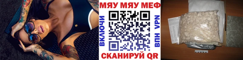 Купить  Оханск  Меф мяу мяу 