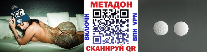 МЕТАДОН кристалл  Купить закладки  Оханск 